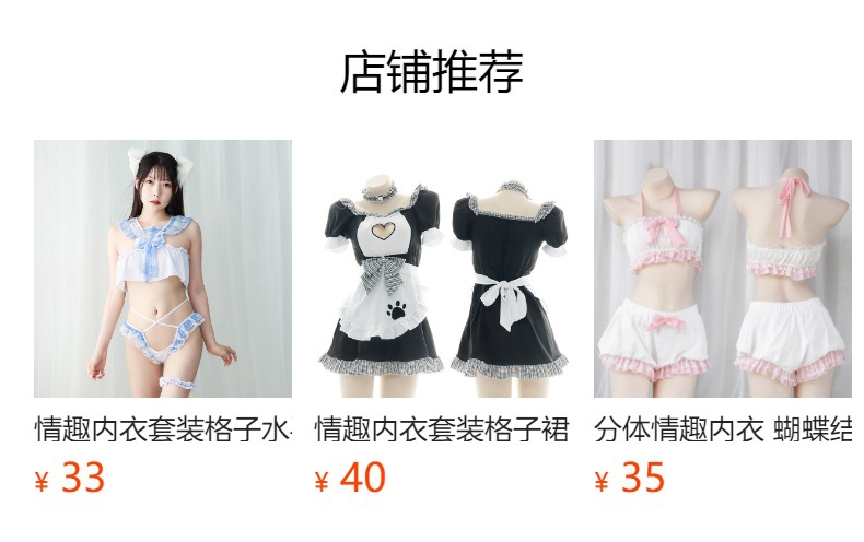 预览状态下无法点击,发布后,可点击跳转到对应的商品页面