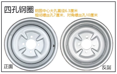 Motorcycle wheel hub – 400-12/450-12/500-12/375-12/300-10 Steel Rims