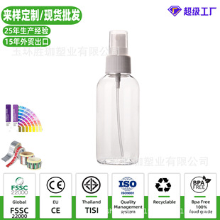 120ml PET�A���S�����l ���yƷ���Fƿ���ƿ��¶ˮ���ˮ�VȪˮƿ