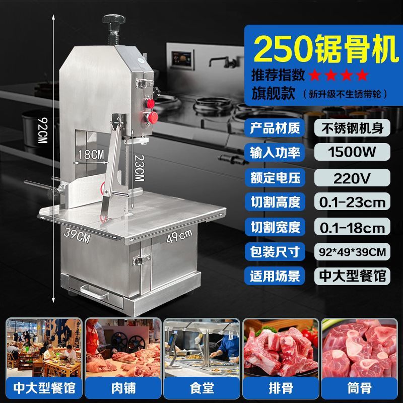 250 máquina de corte de hueso de costillas, máquina de corte de hueso de carne congelada doméstica, cortador de pezuña de cerdo, filete doméstico pequeño
