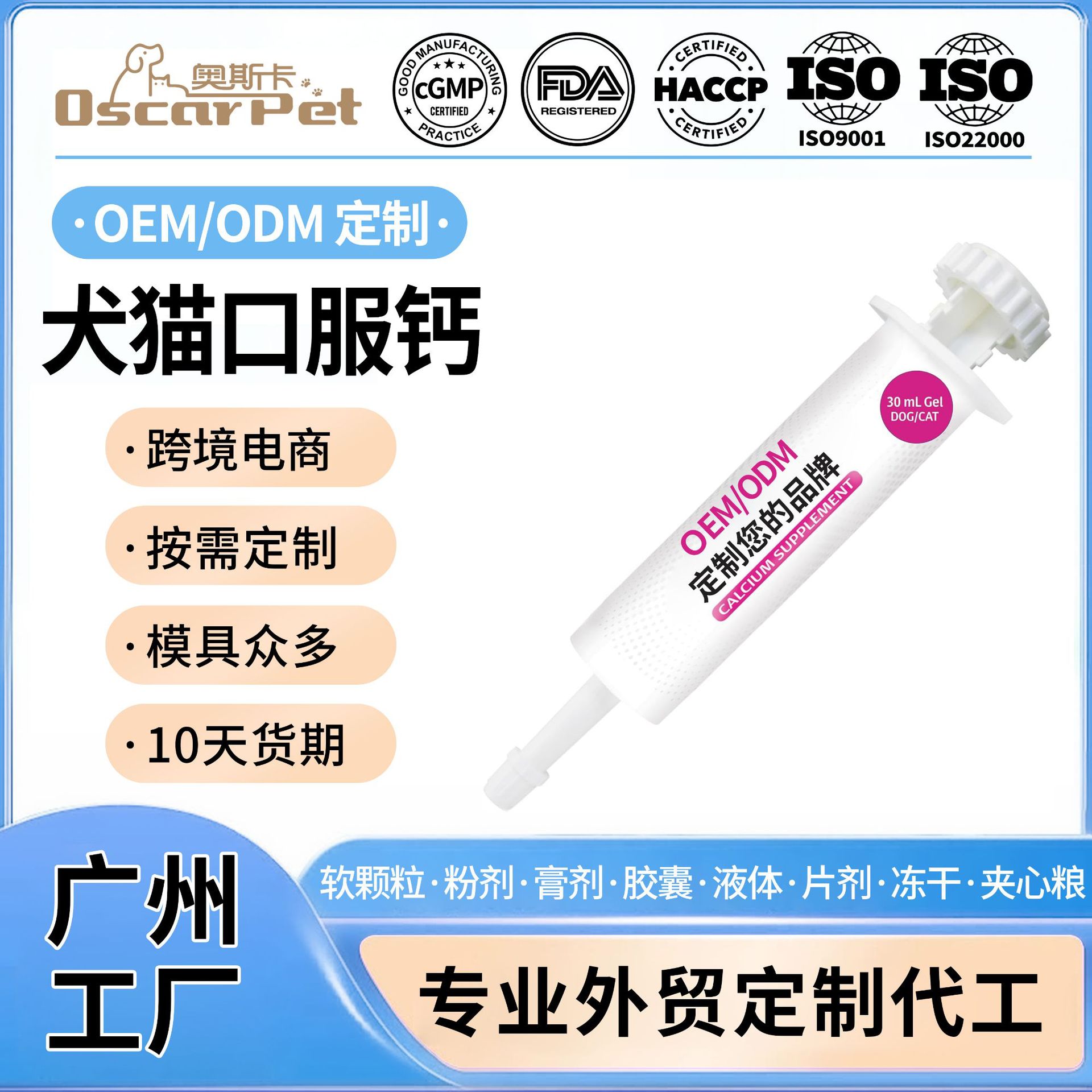 Cross-Border Calcium Supplement Nutritional Paste for Female Cats and Dogs, Oem Supplement for Pregnant Cats and Dogs, Pet Nutritional Supplement