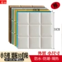 小尺寸自粘防水3d立体墙贴