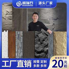 外贸pu石皮文化石客厅仿真石材背景墙外墙PU蘑菇石轻质鹅卵石定制