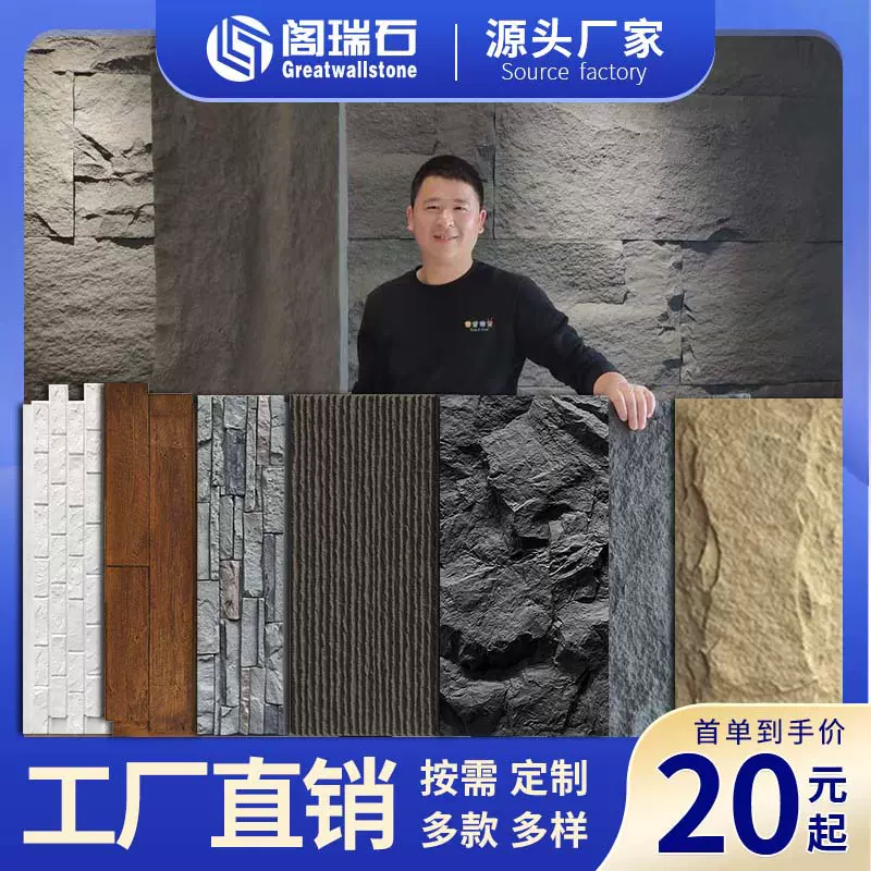 外贸pu石皮文化石客厅仿真石材背景墙外墙PU蘑菇石轻质鹅卵石定制