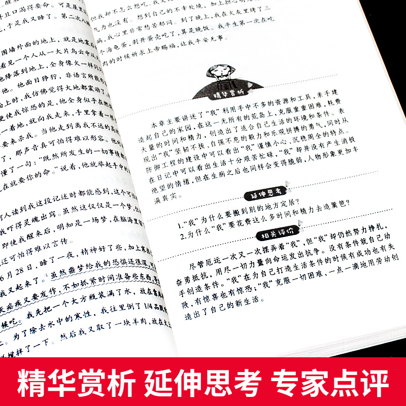 正規版愛閲読課程化叢書小中学生中外文学名著バリアフリー精読版課外書籍
