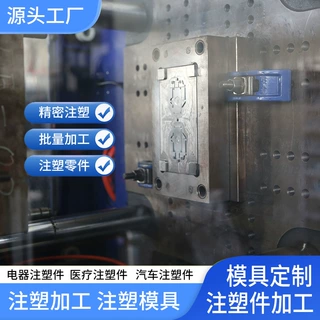 注塑件电子外壳非标定制来图来样加工塑料件贴牌源头工厂电器外壳