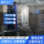 定制电子源头电器外壳