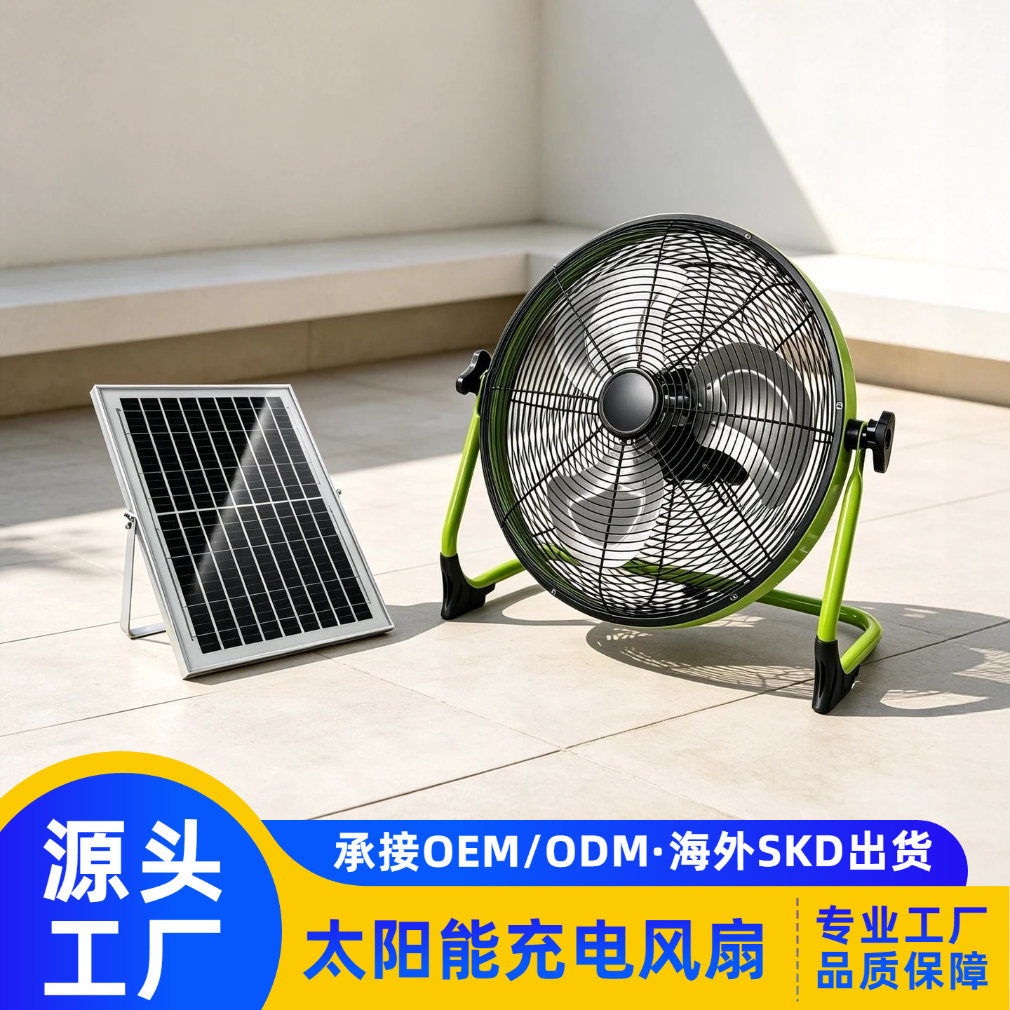 Solar-Powered Fan with Super Long Battery Life, Outdoor Camping Fan, Portable Floor Fan, Lithium Battery Fan