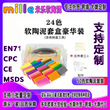 软陶泥高分子聚合物粘土polymer clay成型雕塑建模泥土烘烤箱油泥