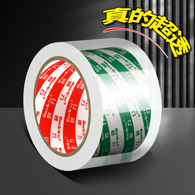 透明胶带大卷批发封箱胶带快递打包宽胶带封箱带胶带封口胶高透明