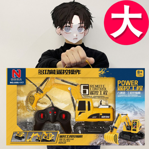 Big gift box 1:20 remote control excavator six-channel simulation electric engineering vehicle excavator toy kindergarten gift