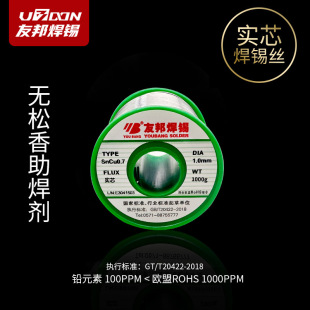 �Ѱ�o�U�a�zSnCu0.799.3%��о���������l����1.0.8mm��������F