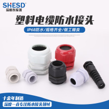 pp塑料電纜防水接頭穿線密封端子固定葛格蘭頭鎖母填料函IP68壓線