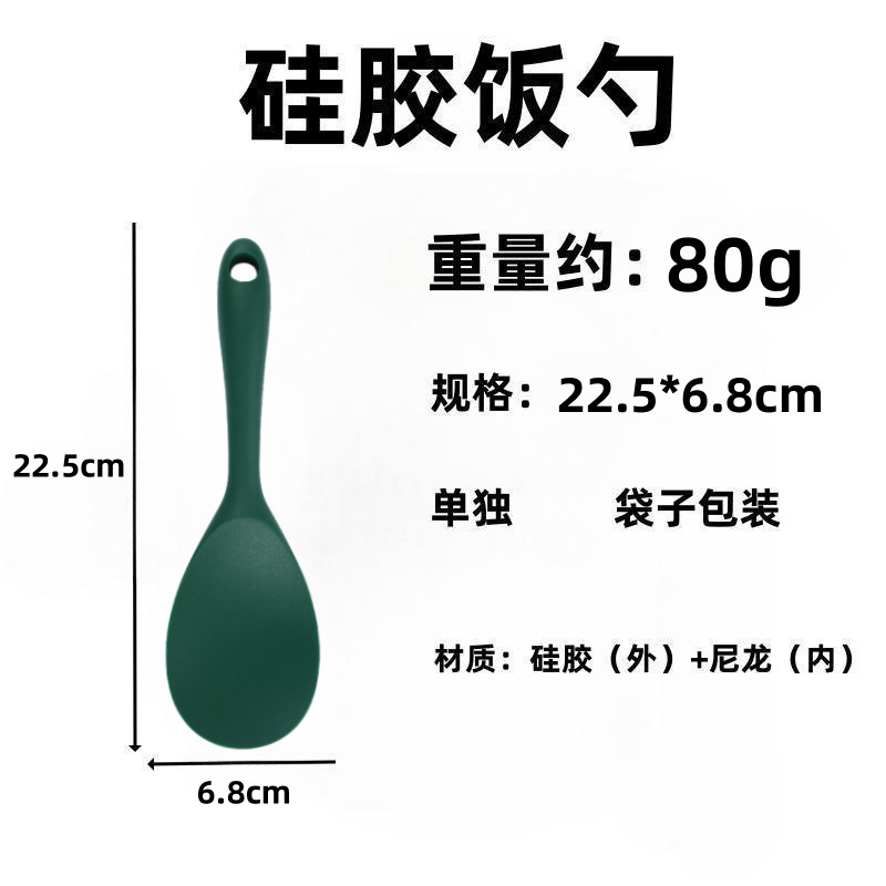 硅胶饭勺饭更全包硅胶装饭漂勺不粘锅厨具用品工具一体式现货供应|undefined