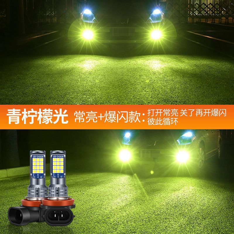 Amazon especial para el coche llevó la lámpara antiniebla delantera Super brillante de alta potencia de dos colores de la lámpara de la niebla H11 H7 H8