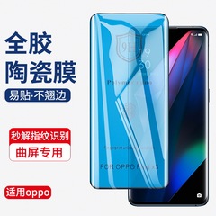 Applicable for OPPO A2PRO RENO11 1+ACE2 Curved Ceramic Film for FINDX5 Phone Soft Film Factory Wholesale