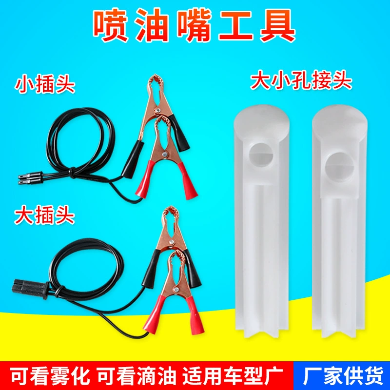 Машина для очистки автомобильных топливных форсунок Инструмент для очистки без разборки машина подвесная машина для очистки бутылок Очистка топливной системы Авторемонт