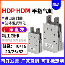 �������͚��ƽ���_�]С�͙Cе�AצHDM��ָ���HDP10/16/20/25/32