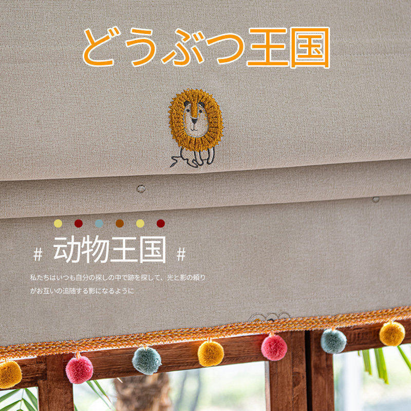 Folding Roman Blinds, Lion King Embroidered Blackout Curtains, Balcony Bedroom Living Room with Plush Balls, Children's Roller Blinds Folding Roman Blinds, Lion King Embroidered Blackout Curtains, Balcony Bedroom Living Room with Plush Balls, Children's Roller Blinds