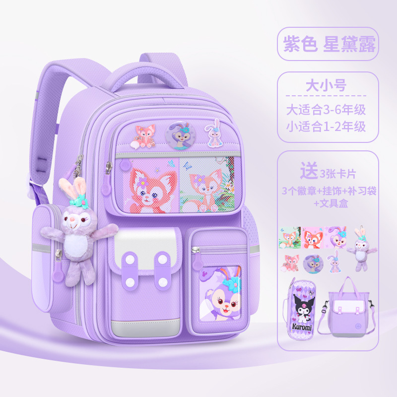 新型のかばんの女子小学生の一三六年級のクロミの女子学生は軽くて背もたれの子供のリュックサックを負担します。|undefined
