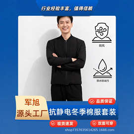 军旭男女同款冬季抗静电双面简约休闲户外时尚运动棉衣棉裤套装
