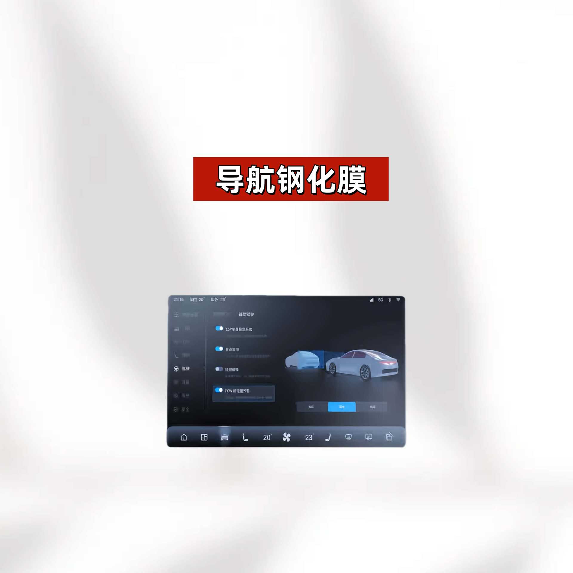 Suitable for 26 Changan Qiyuan A06 Screen Tempered Film Interior Decoration Supplies and Car Modification Accessories