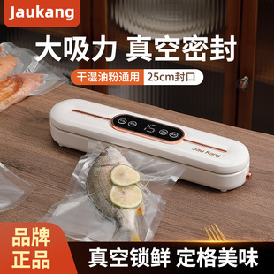 Vacuum Sealing Machine, Household Small Fully Automatic Food Preservation Machine, Suitable for Both Dry and Wet Use