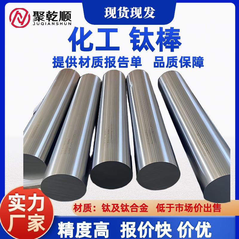 TC4钛棒 化工工业用 钛合金棒 材质GR5 强度高规格Φ6-260MM