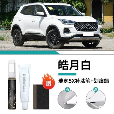 Car wax Pearl White White Black Car - ruihu-5x-special-haoyue-white-touch-up-pen-scratch-wax-frosted-paper
