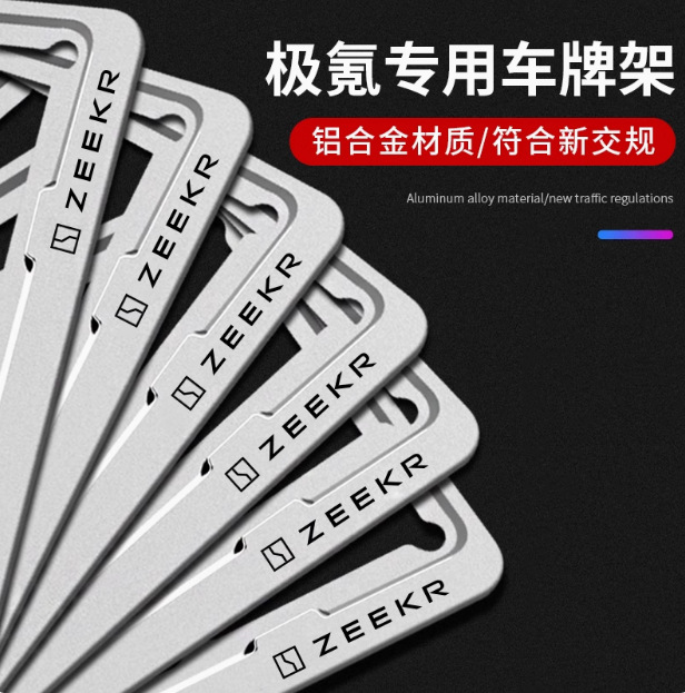 Suitable for Zeekr 001   07   09  X License Plate Frame License Plate Frame Carbon Fiber Pattern Aluminum Alloy Modification