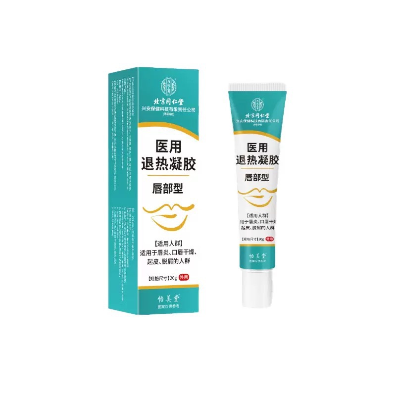 Beijing Tongren Tang Naiting con lápiz labial humectante exfoliante cuidados de los labios lápiz labial al por mayor