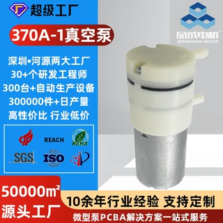 定制370A直流负压泵酸奶机刮痧仪微型抽气泵真空梅森罐隔膜真空泵
