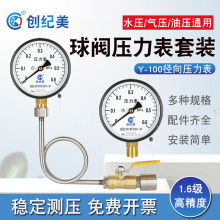 Y100�����폽��yˮ���≺�͉����y���b��ů����0.6/1.0/1.6/2.5