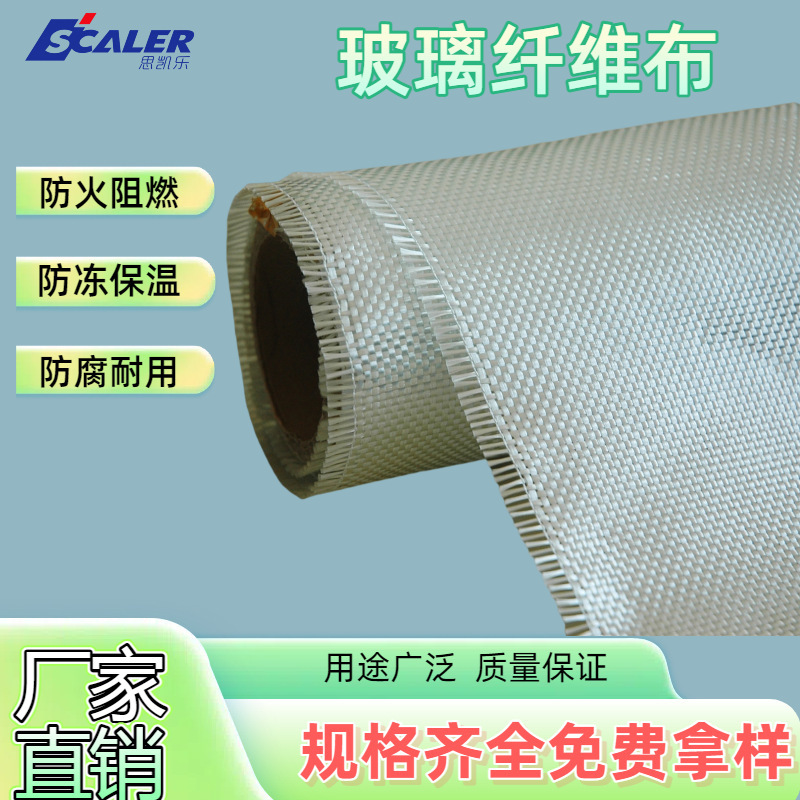 Fiberglass Cloth Pipe Wrapping Tarpaulin Anti-Corrosion Composite Glass Fiber Cloth Complete Range Low Minimum Order Quantity Fiberglass Cloth Pipe Wrapping Tarpaulin Anti-Corrosion Composite Glass Fiber Cloth Complete Range Low Minimum Order Quantity