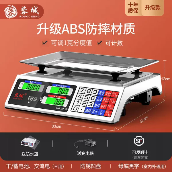 [商用防摔款（干蓄电三用）液晶凹盘计数]