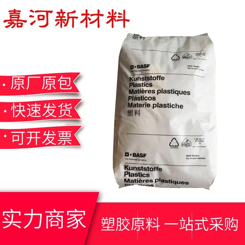 PBT颗粒 B4406 G3德国巴斯夫 阻燃 高流动 开关 电气元件应用原料