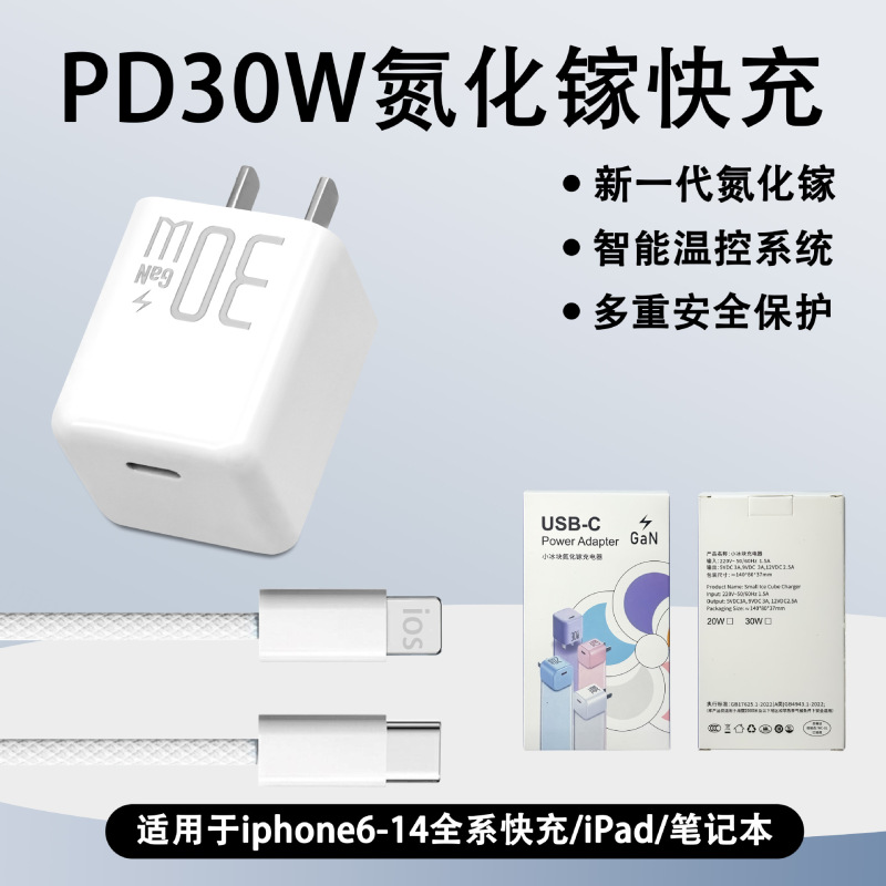 适用苹果15手机充电器iphone14pro充电头16氮化镓快充头编织套装|undefined