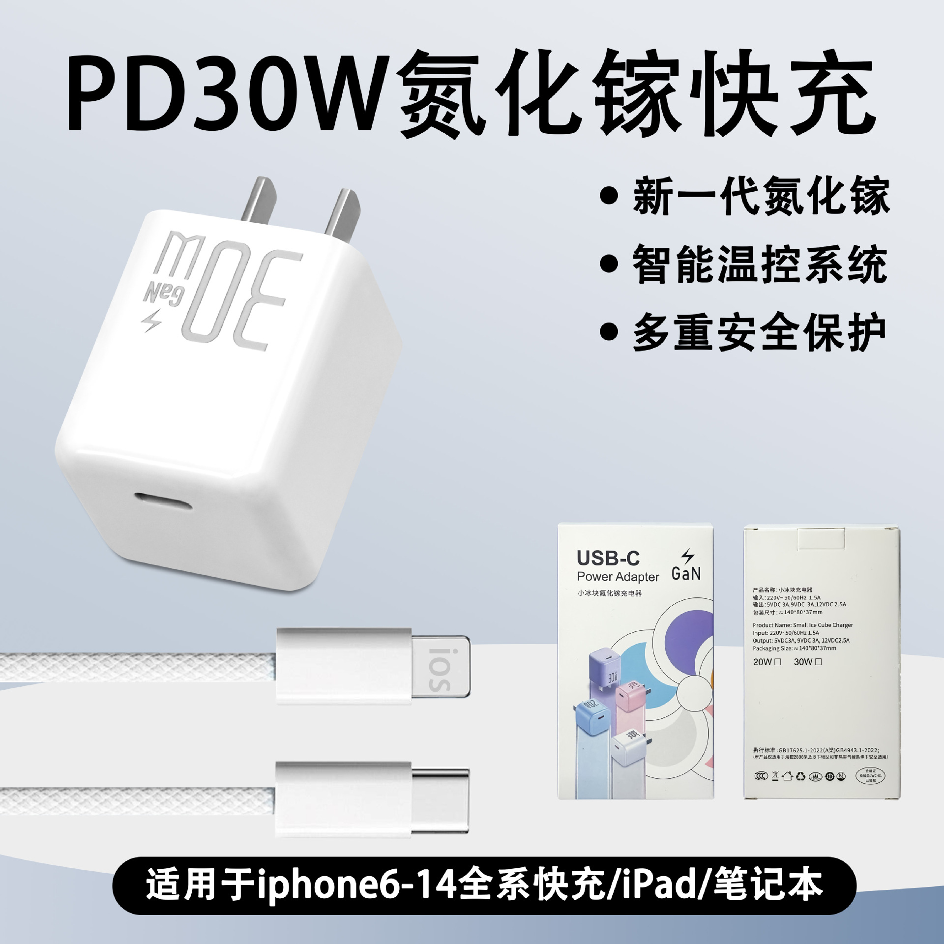 Aplicable a Apple 15 cargador de teléfonos móviles iphone 14 pro cabeza de carga 16 nitruro de gallio cabeza de carga rápida trenzado conjunto