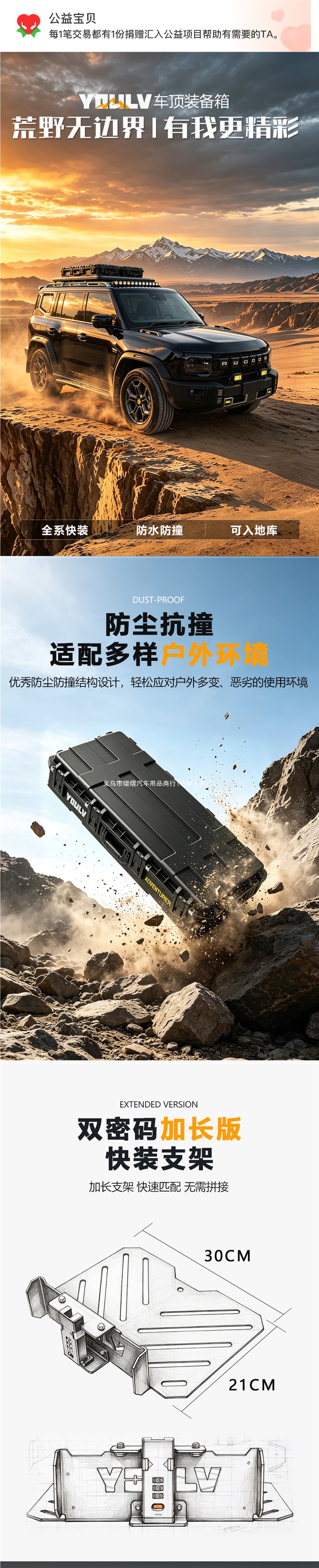 Flat-top three-proof equipment box 92L for off-road vehicles, SUVs, universal outdoor camping storage luggage box