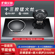 凹面气电两用翻盖燃气灶电磁炉天然气液化气灶一气一电煤气灶批发