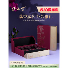 正山堂简雅嘉颂妃子笑礼盒装正山小种红茶特级茶叶正宗送礼180g
