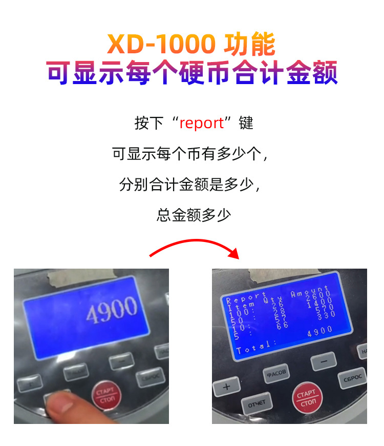 XD1000--硬币机详情_04.jpg