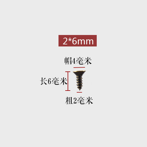 【100颗价】迷你小螺丝钉仿古沉头自攻十字钉微型平头螺丝M2M2.5|undefined