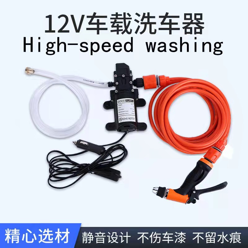 12V 고압 세차 세트 [완전한 액세서리]