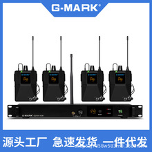 G-MARK无线监听耳返舞台演出乐队歌手返听系统直播耳机专用音响