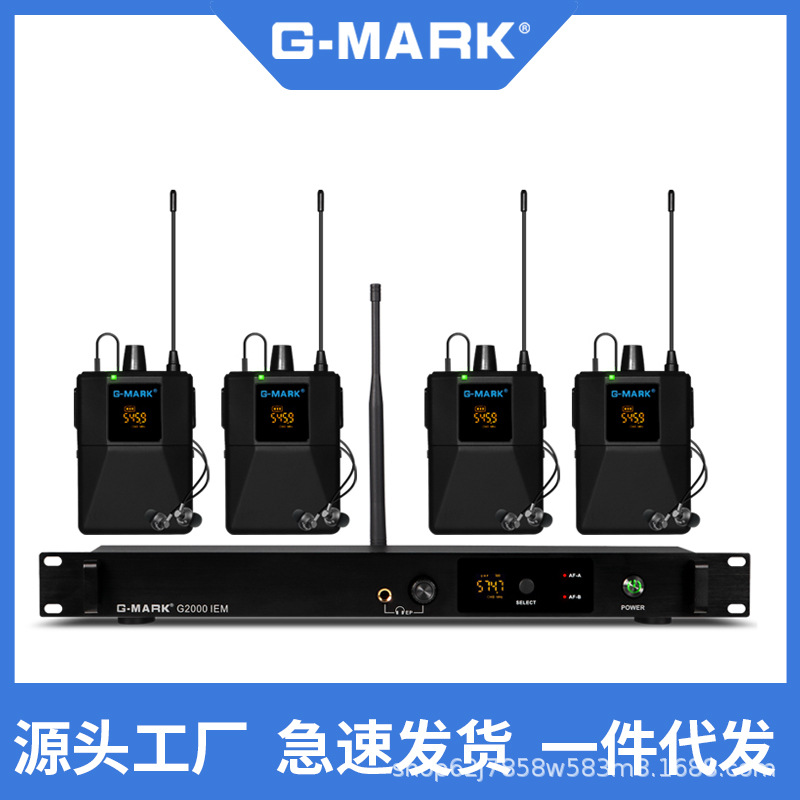 G-MARK无线监听耳返舞台演出乐队歌手返听系统直播耳机专用音响
