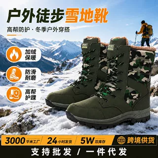 跨境秋冬新款雪地靴加绒男女情侣迷彩保暖防寒户外露营徒步登山鞋