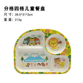 源头工厂日本东南亚儿童餐具竹纤维密胺分格盘椭圆四格盘出口品质