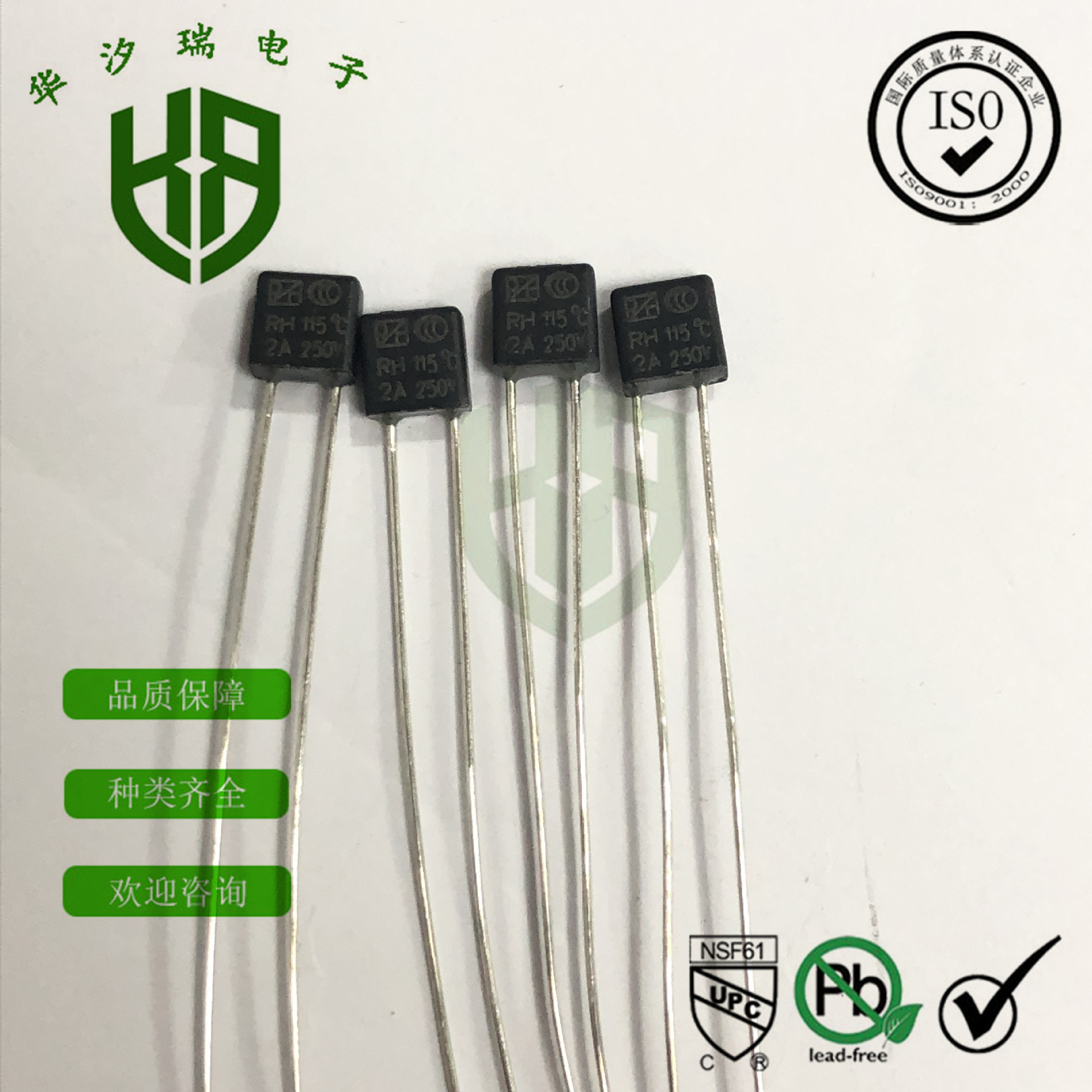方形温度保险丝 115℃/度 黑色直插 250V 2A一次性熔断热保护器