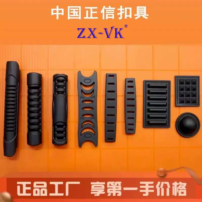 厂家直销箱包手把工具包塑料提手PVC软胶底座肩带皮划艇拎手